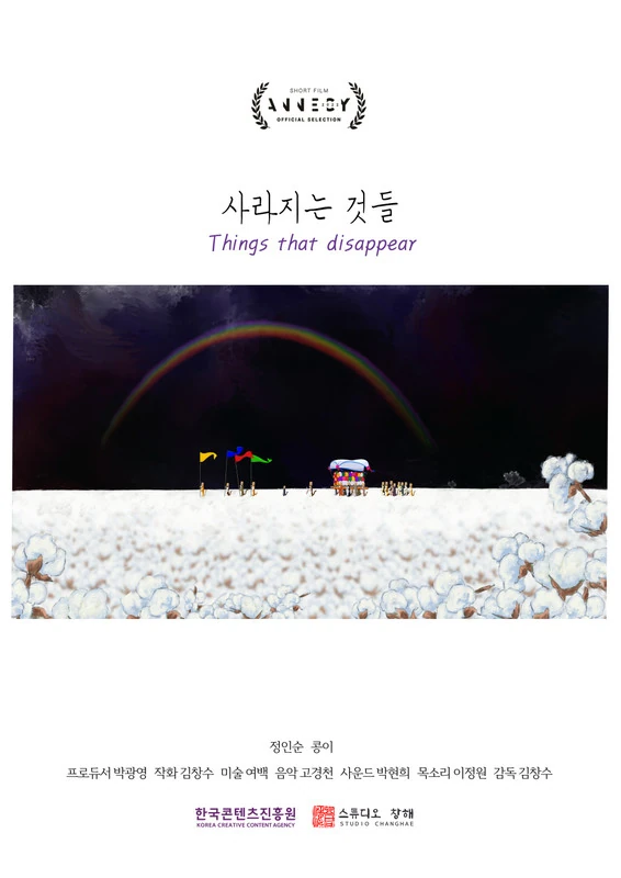 Things that disappear still 7