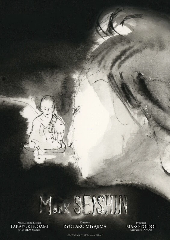 Monk SEISHIN poster