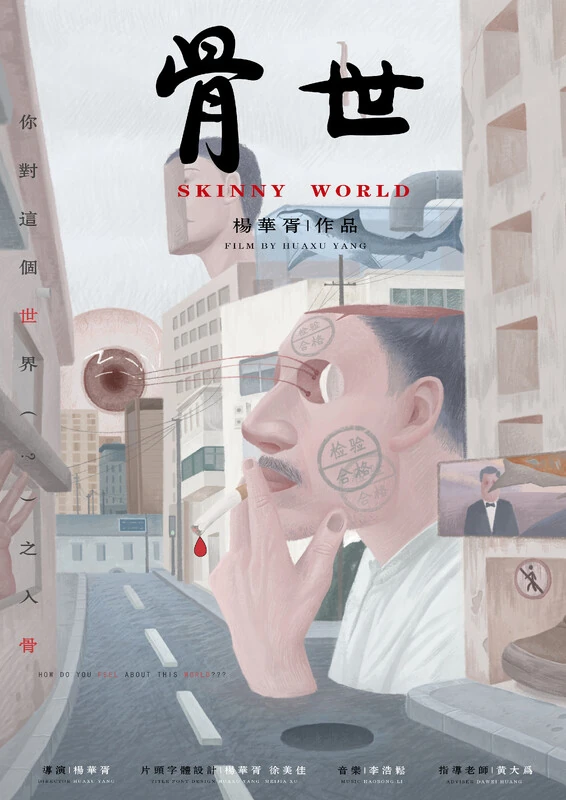 Skinny World still 1