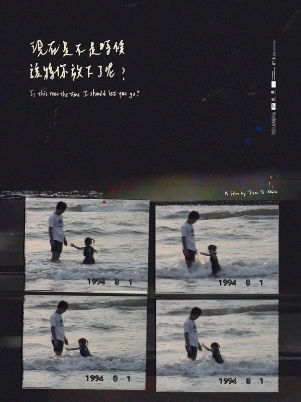 Is this now the time I should let you go? poster