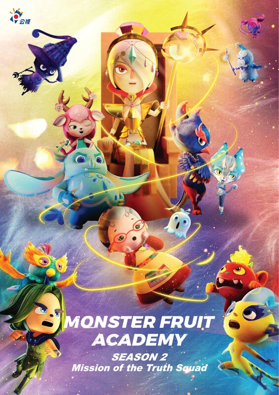 Monster Fruit Academy S2: Mission of the Truth Squad poster