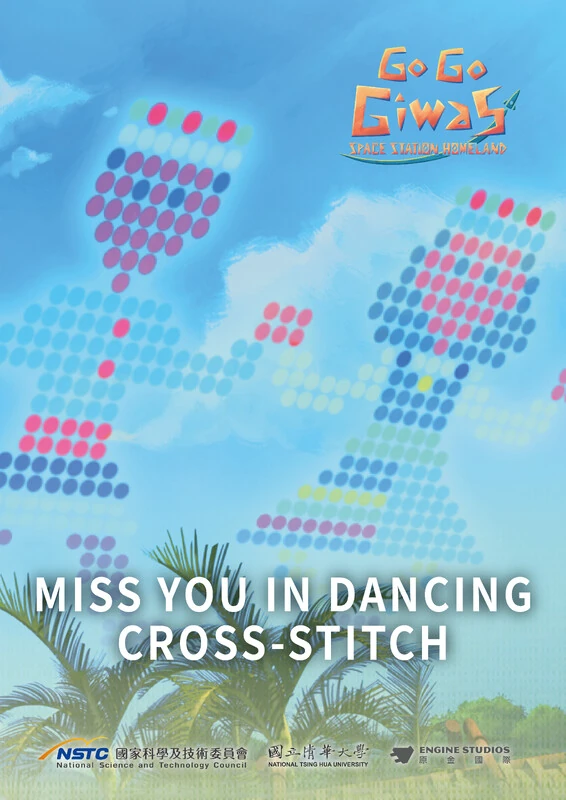 Miss You in Dancing Cross-stitch poster