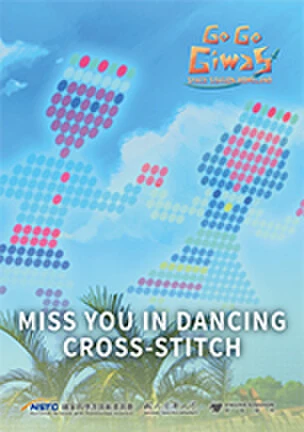 Miss You in Dancing Cross-stitch still 9