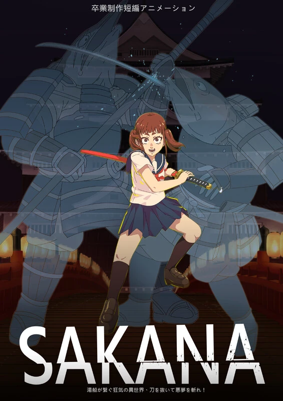 SAKANA poster